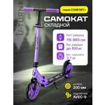 Самокат U-TURN двухколесный