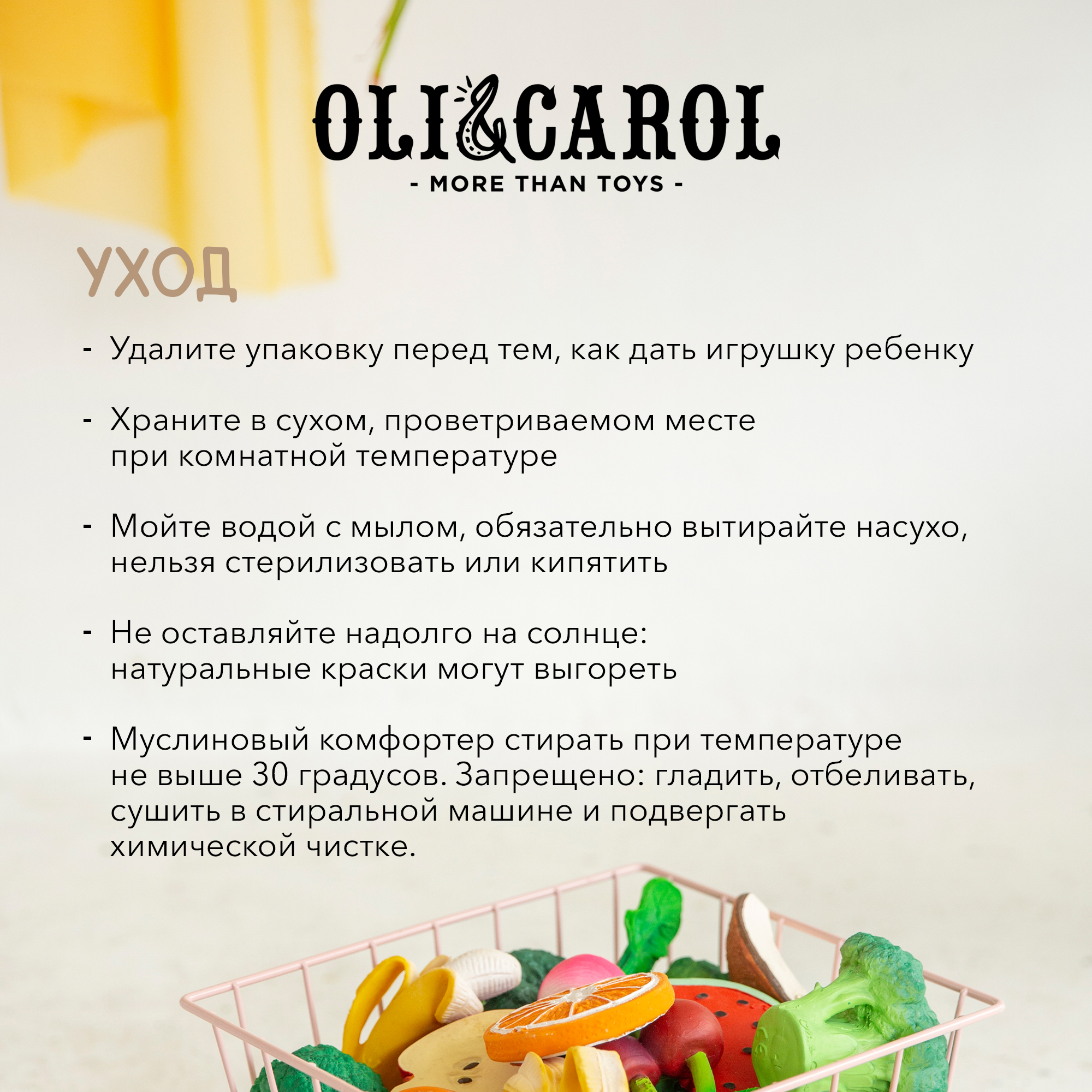 Комфортер OLI and CAROL - фото 11