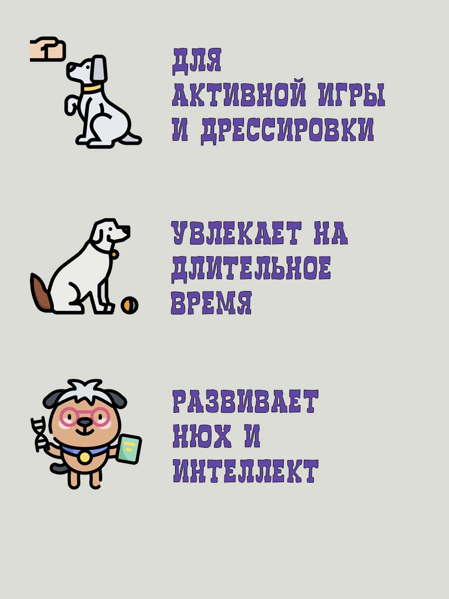 Поисковая игрушка для собак PRIVEREDA Валик - фото 3