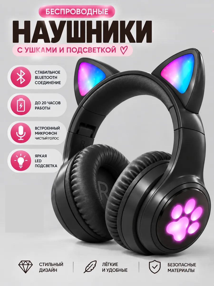 Изображение товара Наушники накладные ТОТОША CAT Беспроводные