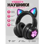 Наушники накладные ТОТОША Детские беспроводные светятся