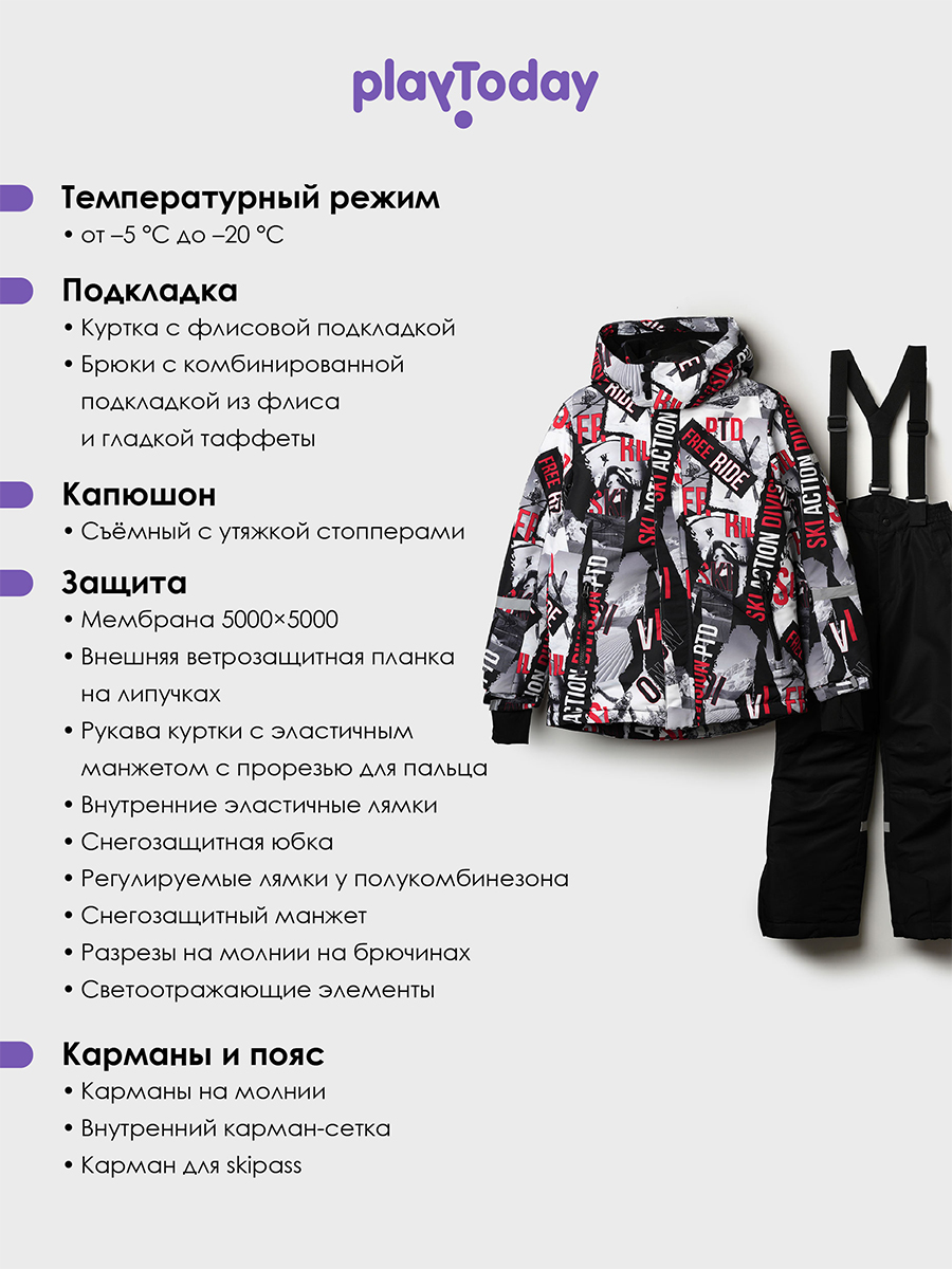 Комплект PlayToday 32511036 - фото 3