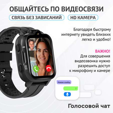Детские смарт-часы Aimoto Trend 4g sim карта в комплекте и ассистент маруся и whatsapp telegram и face id