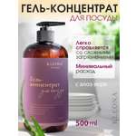 Средство для мытья посуды KLEONA 500 мл