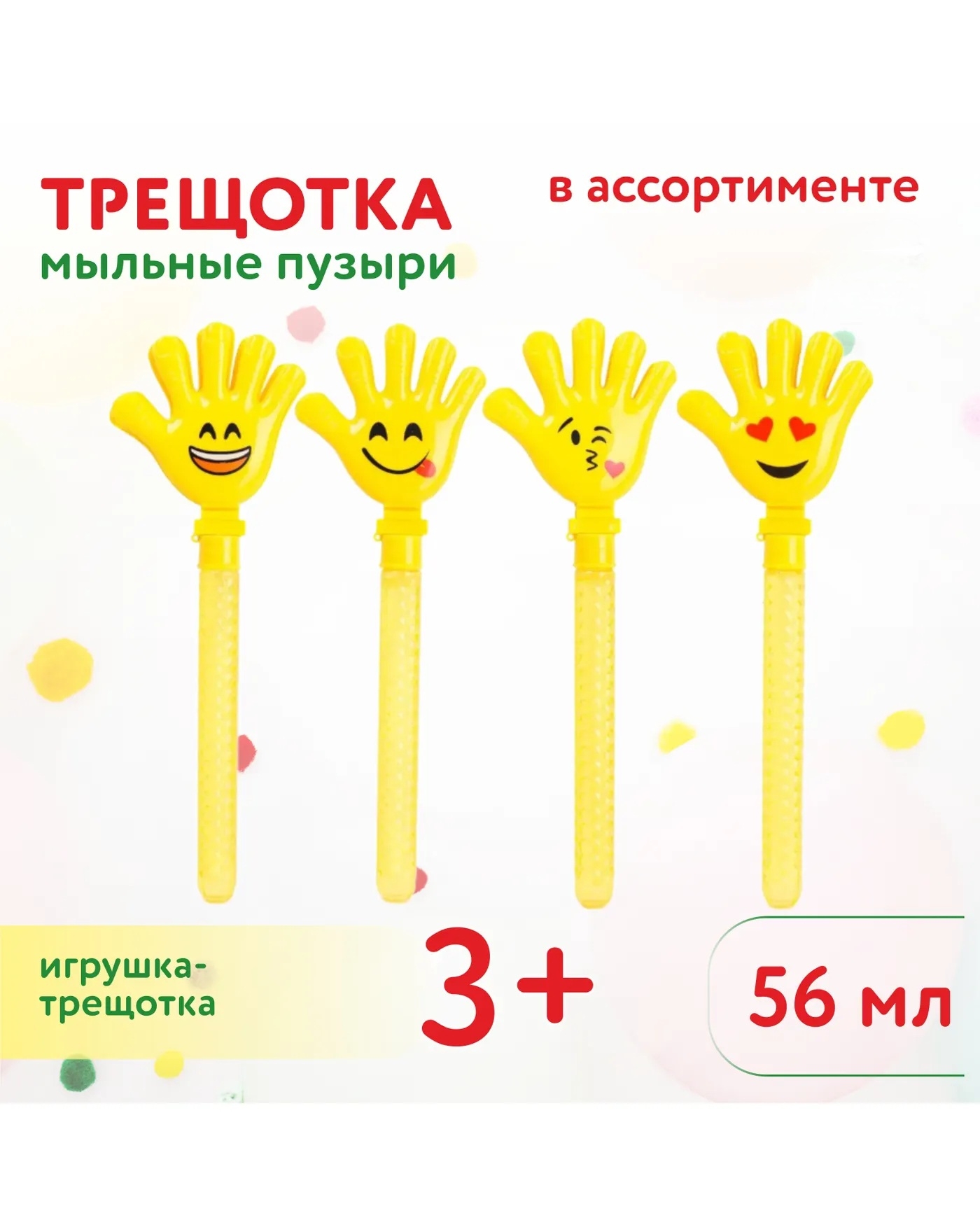 Мыльные пузыри Attivio Трещотка 56мл в ассортименте - фото 1
