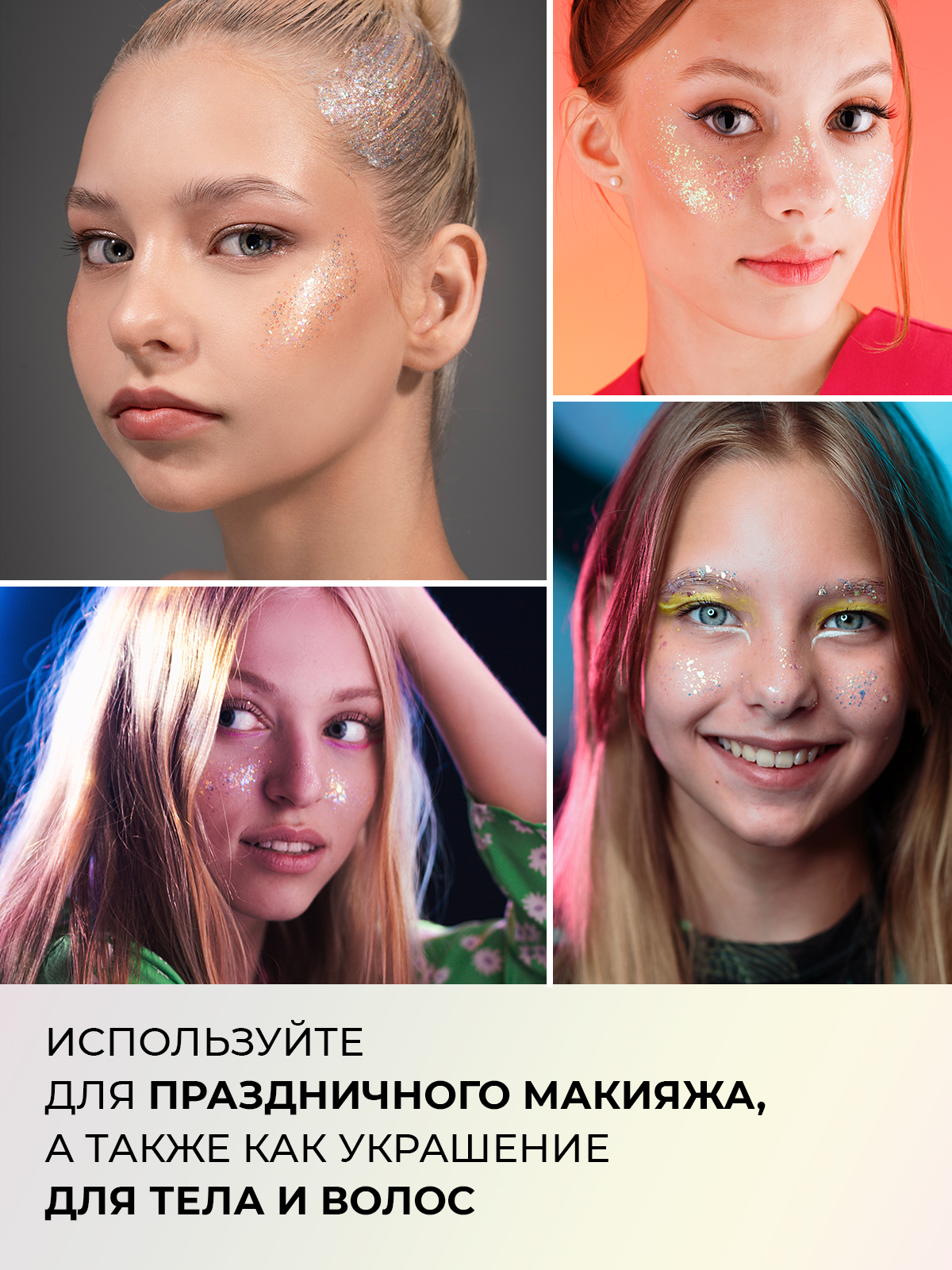 Глиттер SPLASH diamond 32гр - фото 5