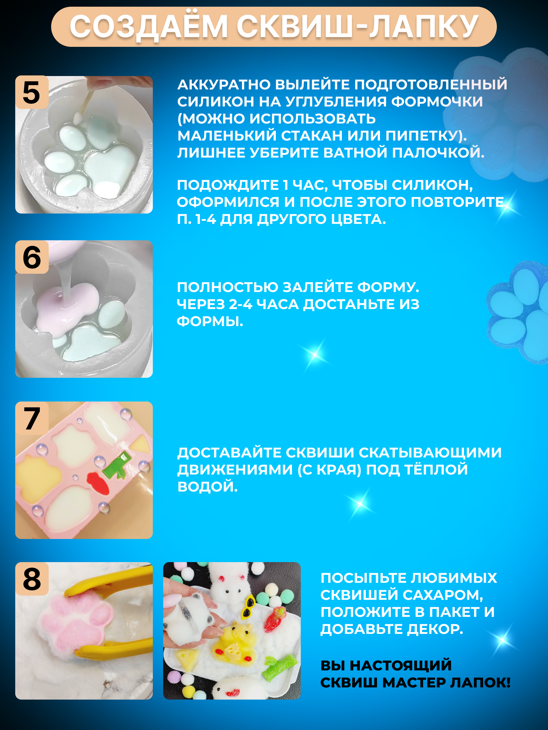 Сквиш FAVORITSTAR DESIGN - фото 6