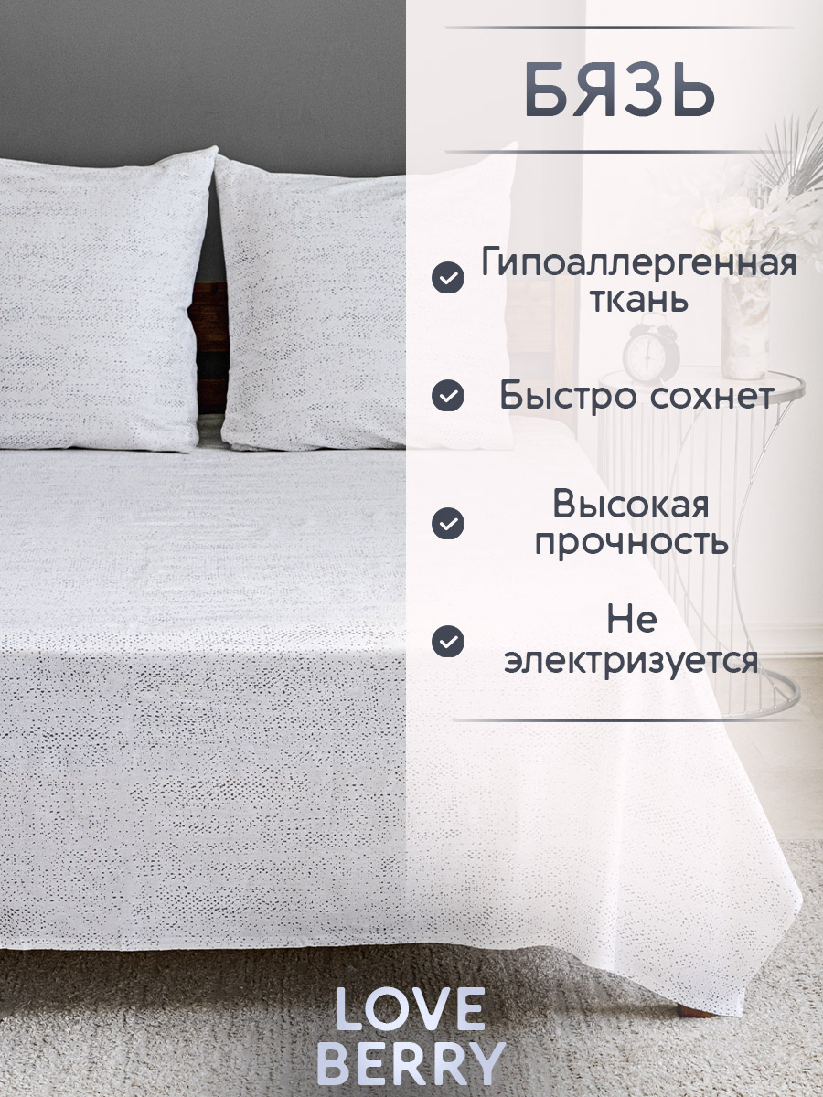 Комплект постельного белья LOVEBERRY Гербарий евро 4 предм. - фото 5