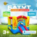 Надувной батут Happy Hop Забавный динозавр