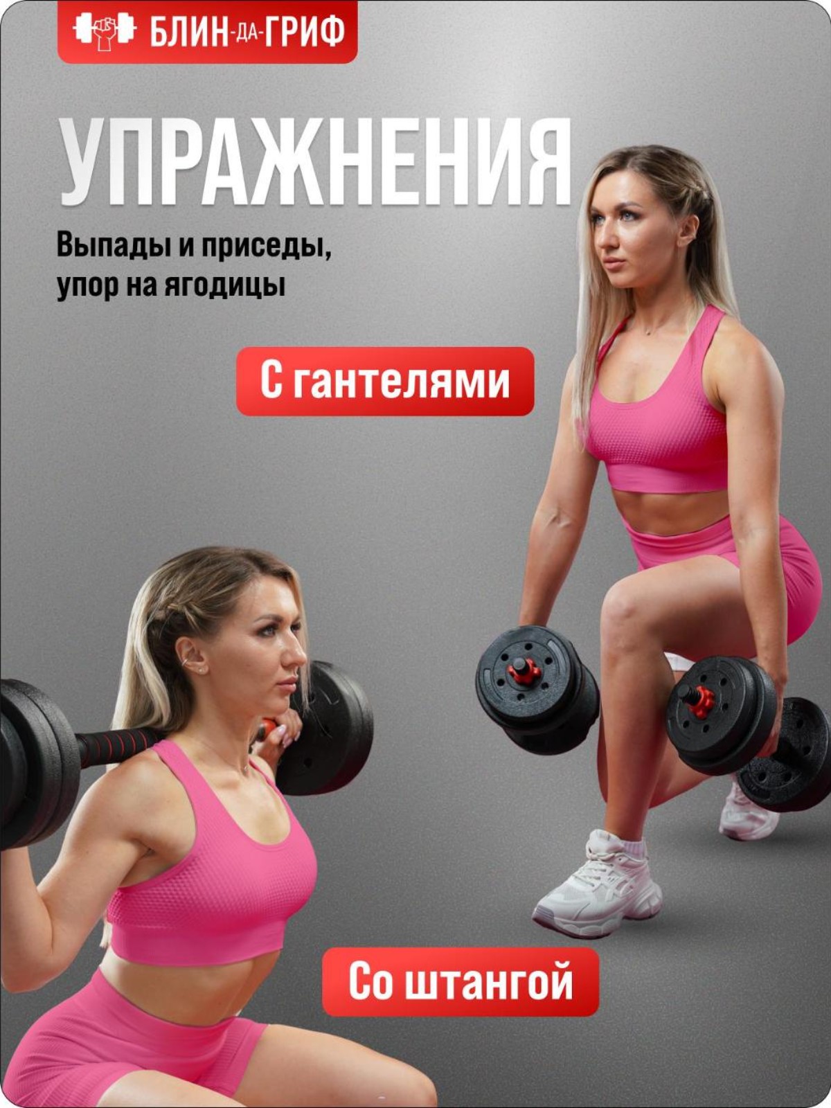 Набор блинов с грифом БлинДаГриф Гантель 6кг 2шт - фото 10