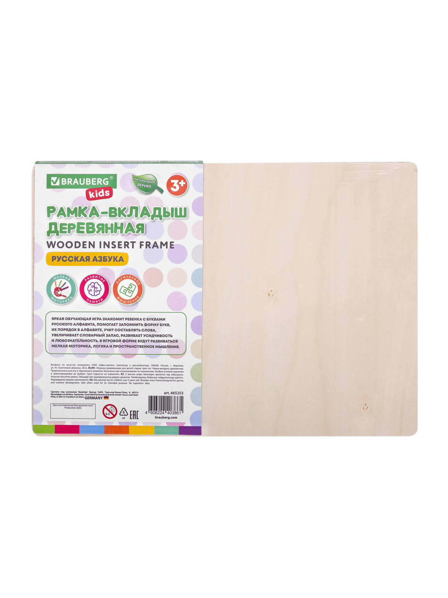Игрушка Brauberg рамка-вкладыш алфавит - фото 15