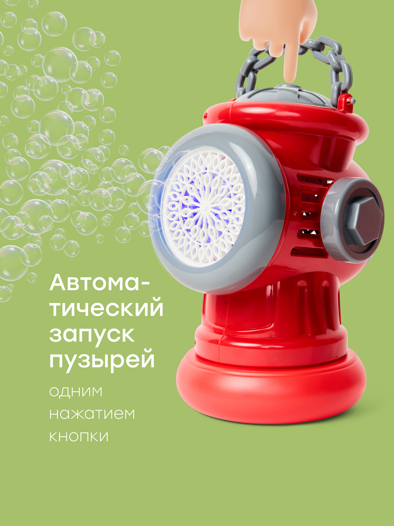 Мыльные пузыри Happy Baby Игрушечный гидрант - фото 2