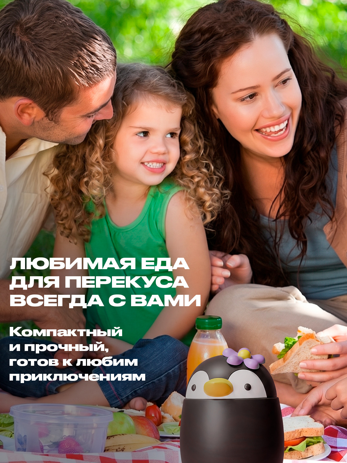 Термоконтейнер для еды ASOBU Bestie Foodie Пингвин 600 мл - фото 4