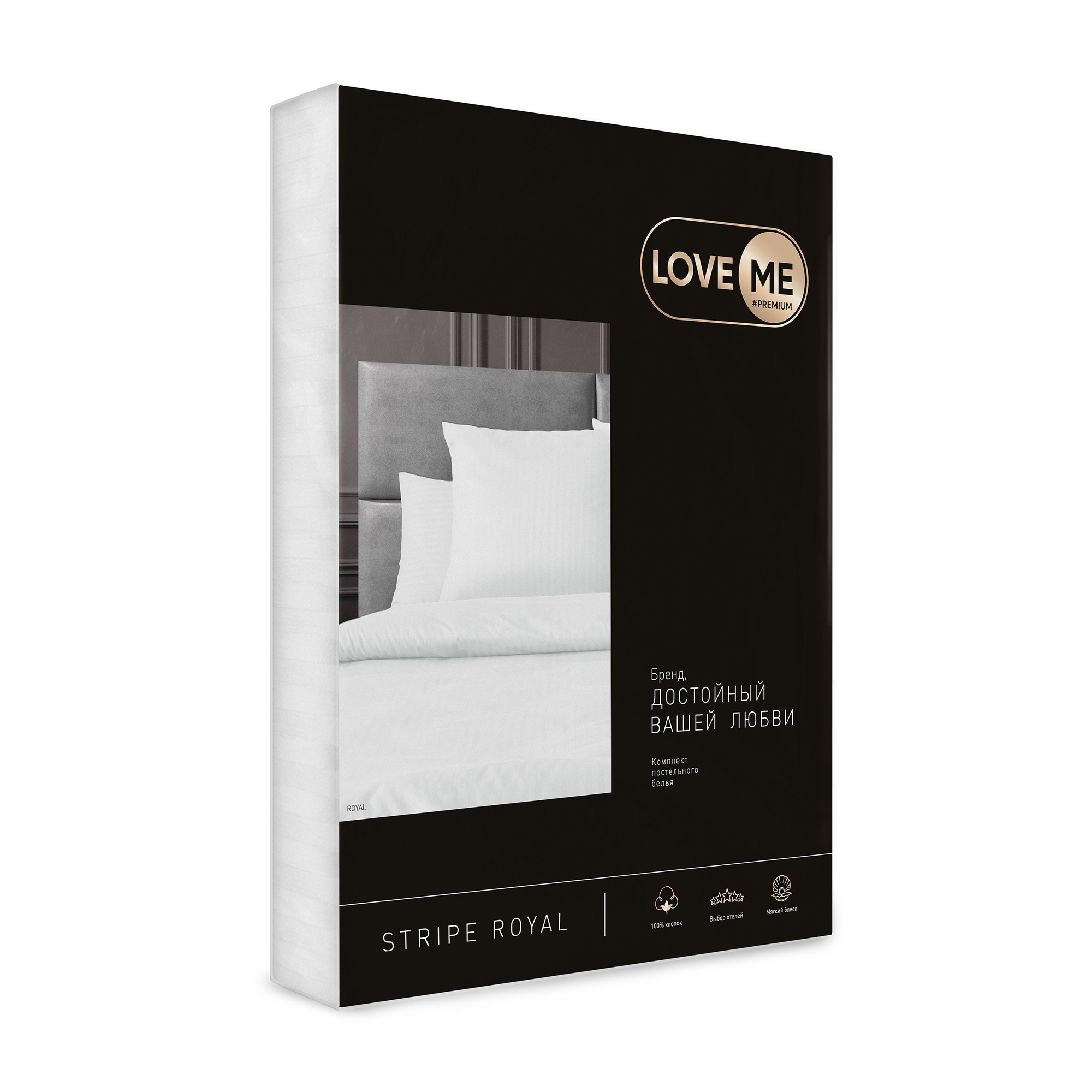 Комплект постельного белья LOVEME Royal 2.0СП наволочки 50х70 см страйп-сатин 100% хлопок - фото 12