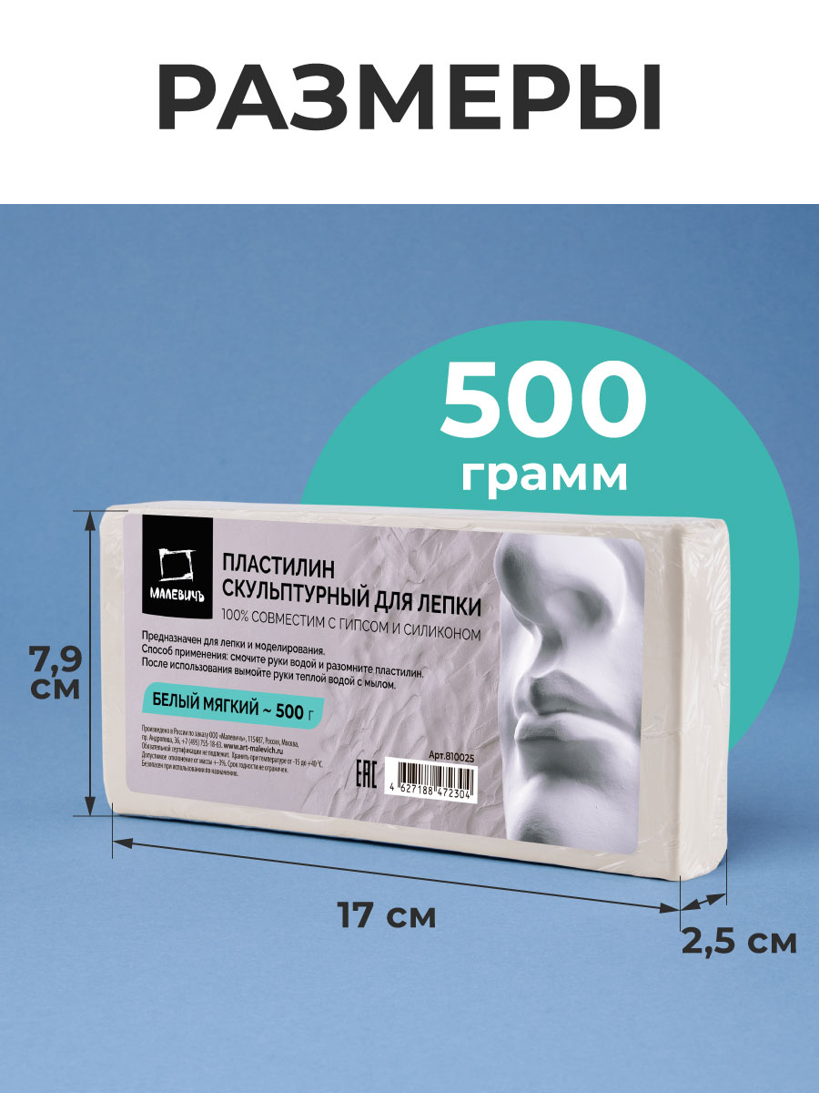 Пластилин Малевичъ - фото 4