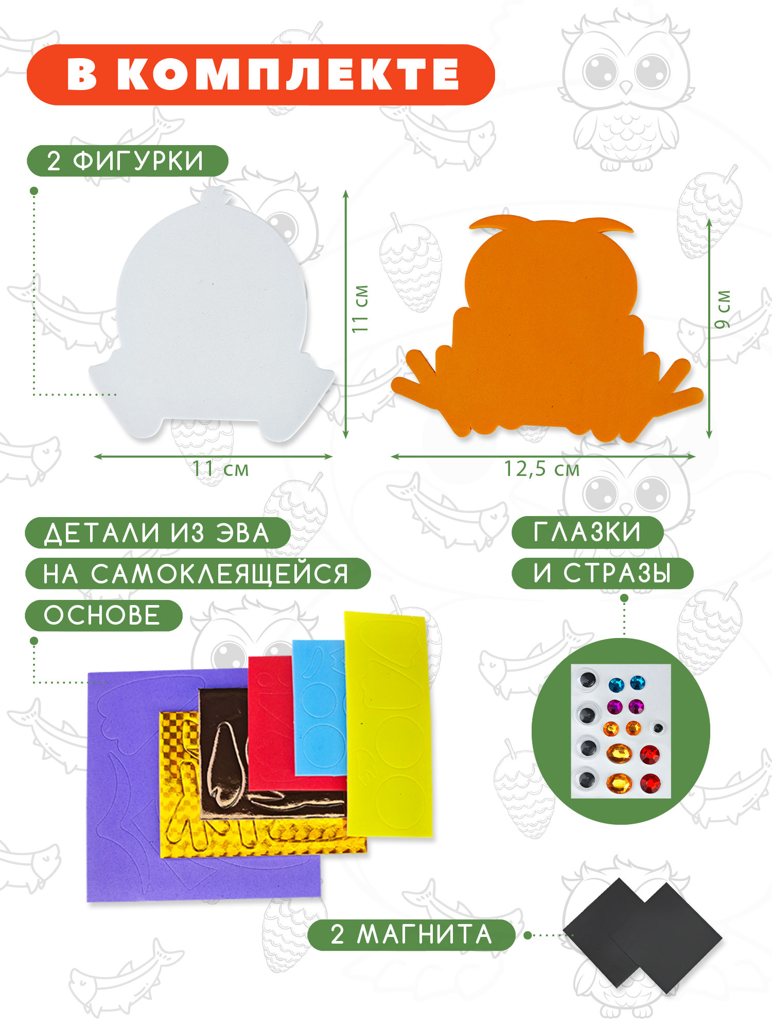 Набор для творчества Дрофа-Медиа аппликация Пингвин Сова - фото 2