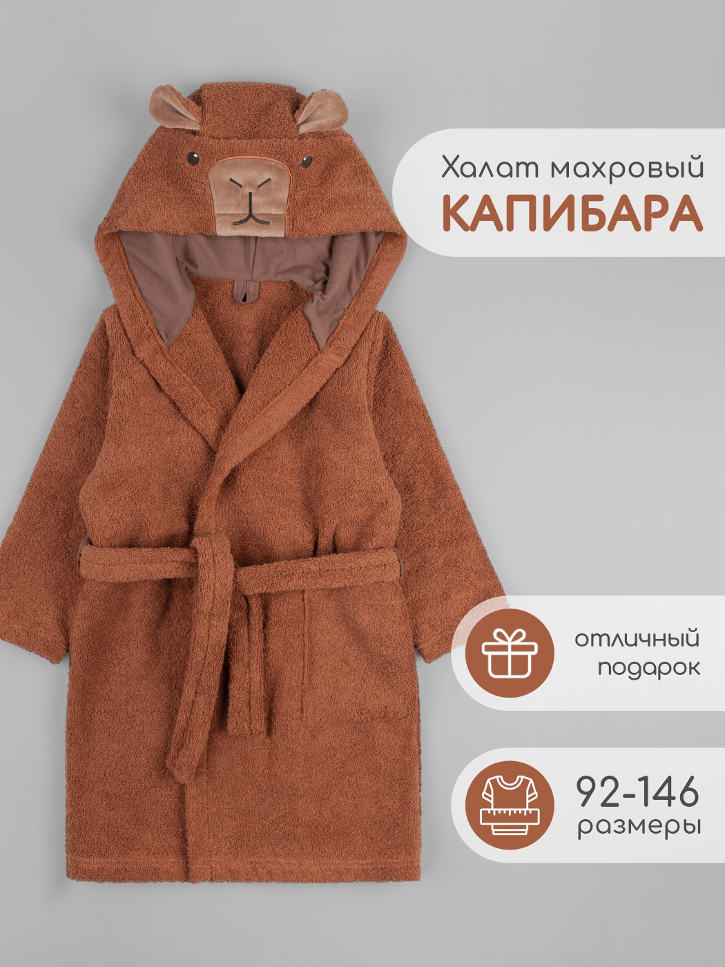 Халат LEO 0839_коричневый_капибара - фото 2