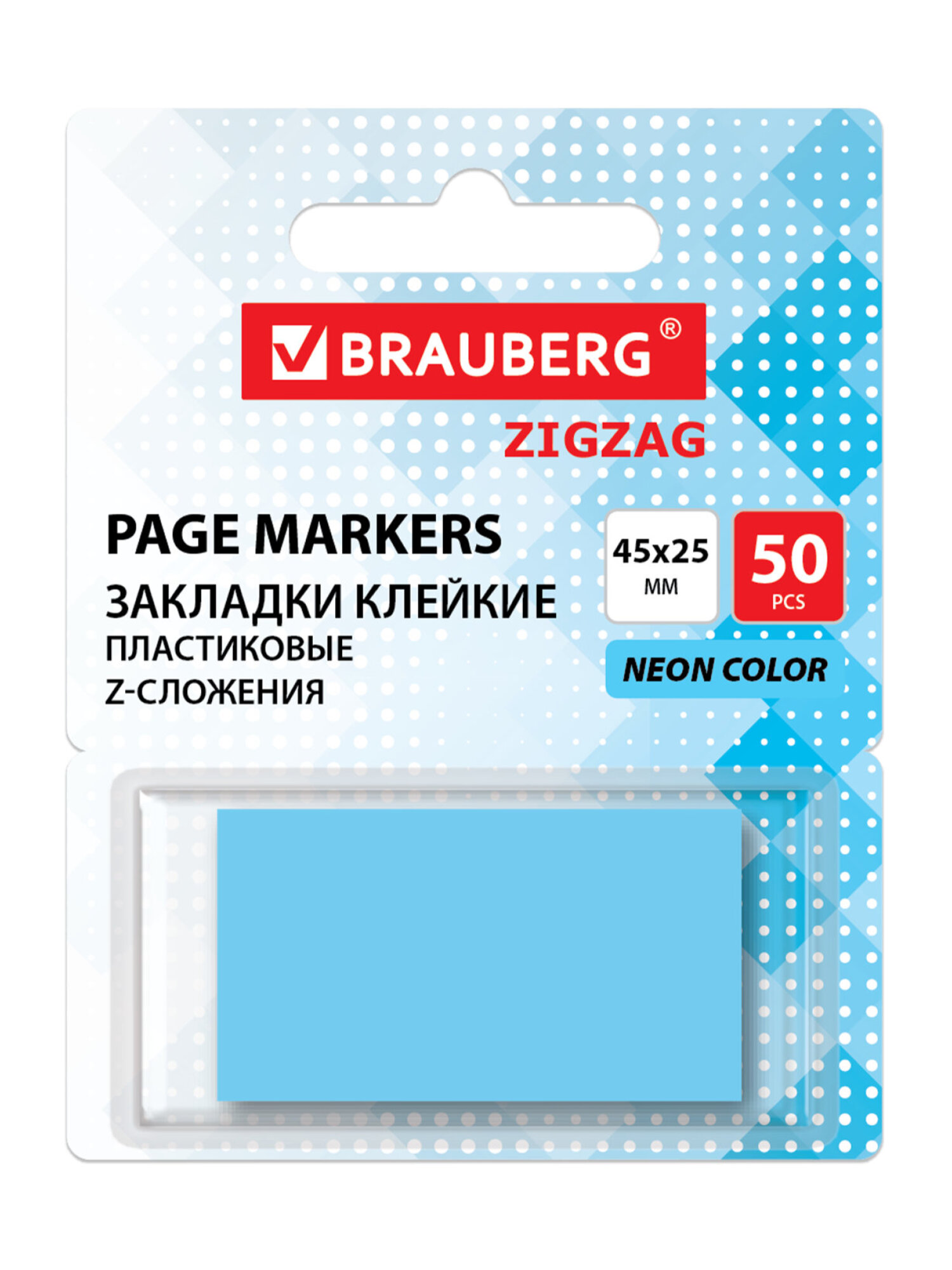 Стикер-закладка Brauberg самоклеящиеся в диспенсере 50 шт. - фото 2