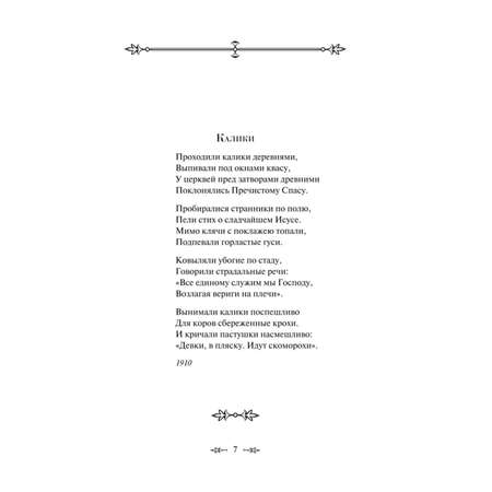 Книга Эксмо Стихотворения C.Есенина