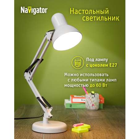 Лампа настольная NaVigator белый под лампу с цоколем Е27