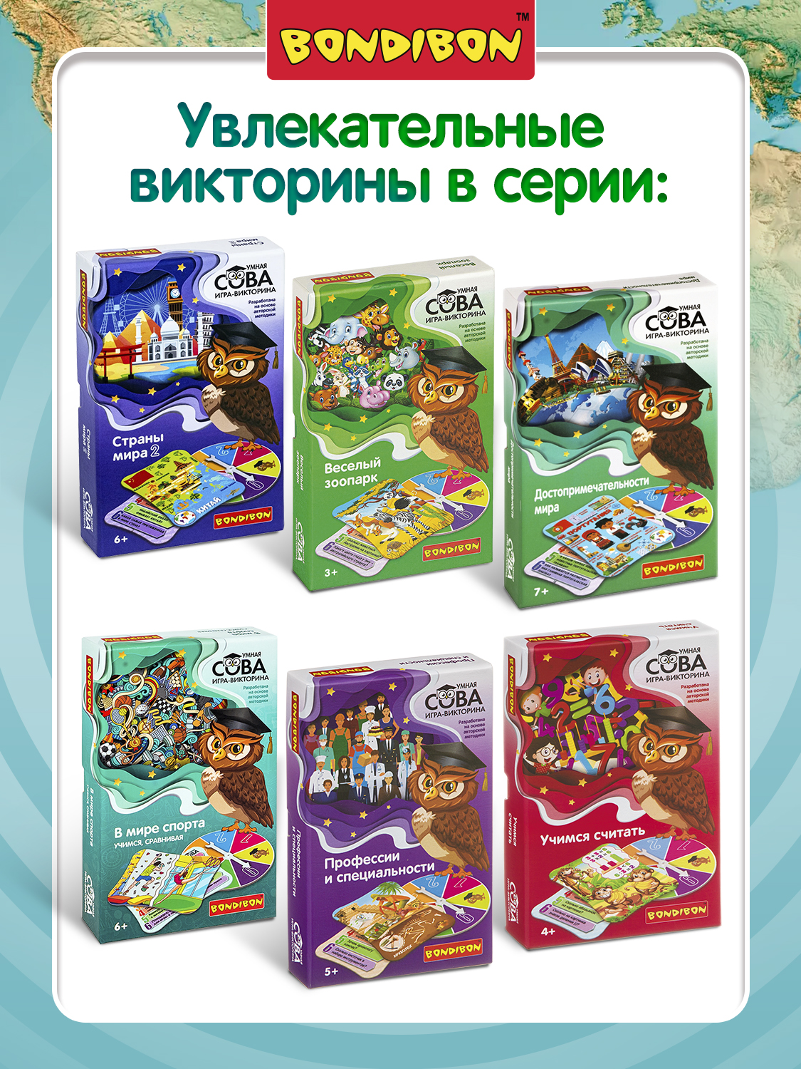 Настольная игра Bondibon викторина Страны мира 1 - фото 8