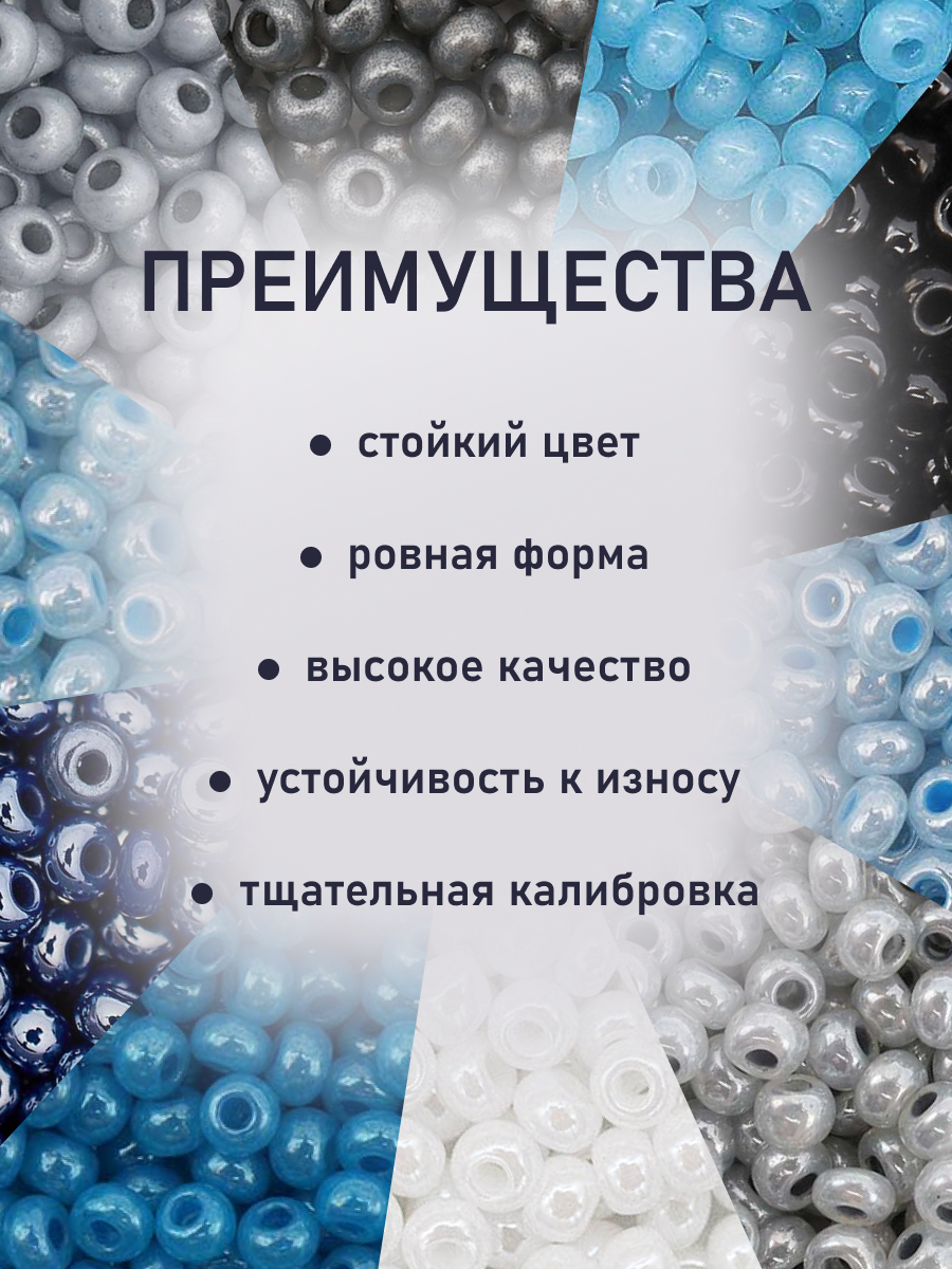 Набор для творчества Preciosa бисер чешский 10/0 10 цв 50 г - фото 3