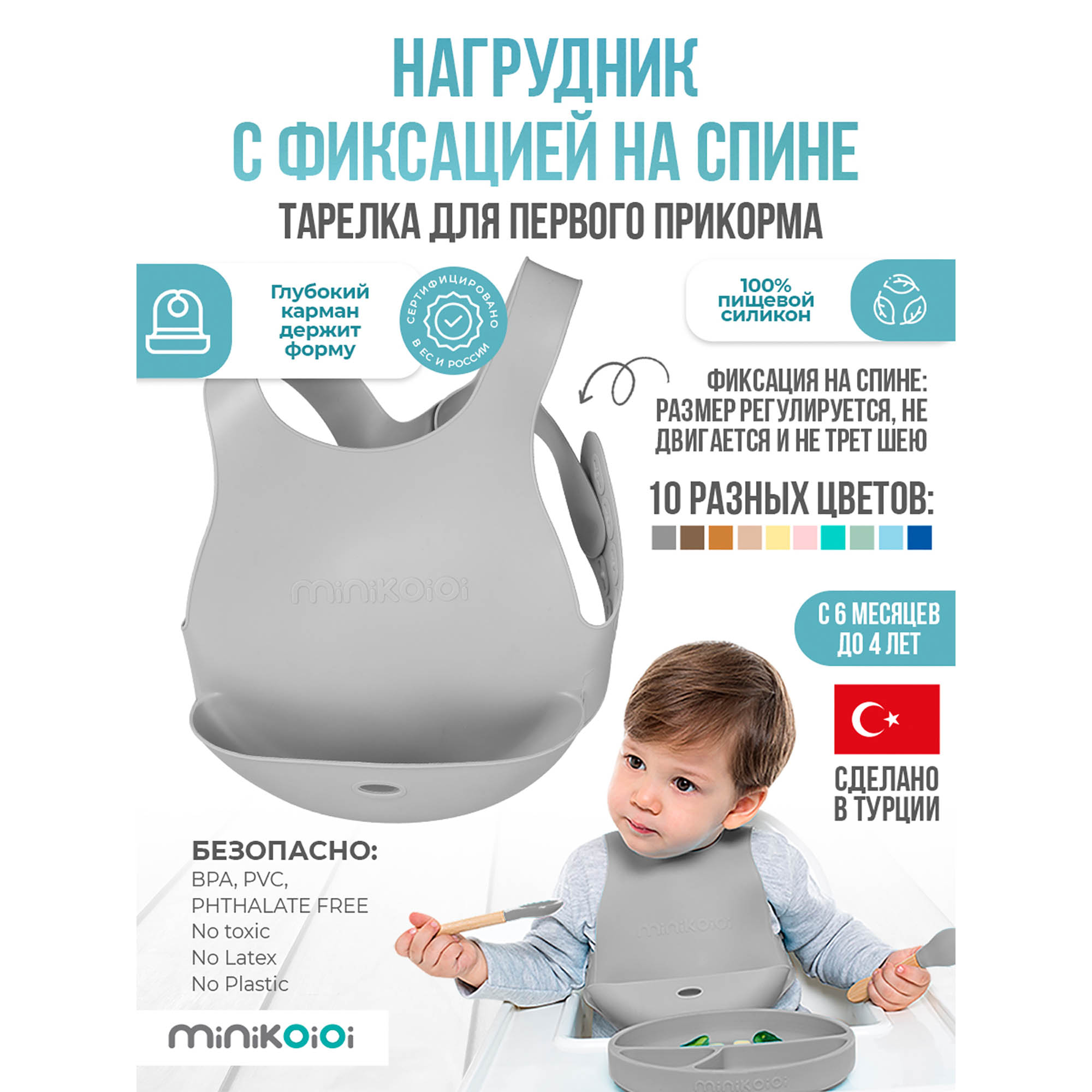 Нагрудник MinikOiOi силикон 1 шт. в ассортименте - фото 3