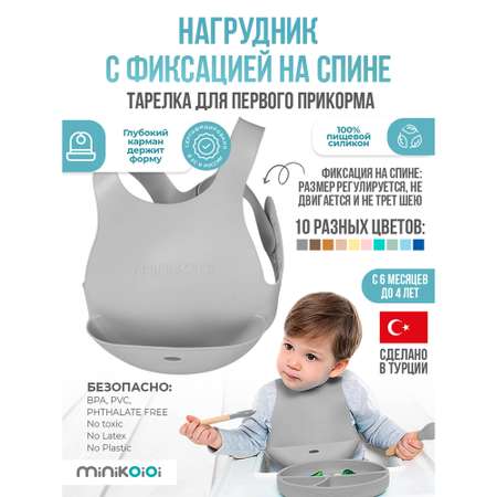 Нагрудник MinikOiOi силикон 1 шт. в ассортименте