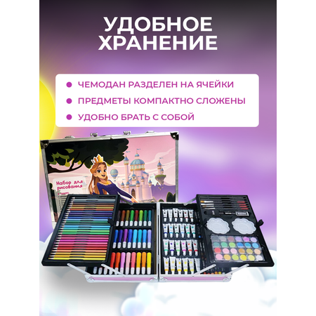Набор для рисования LABI 147 шт.