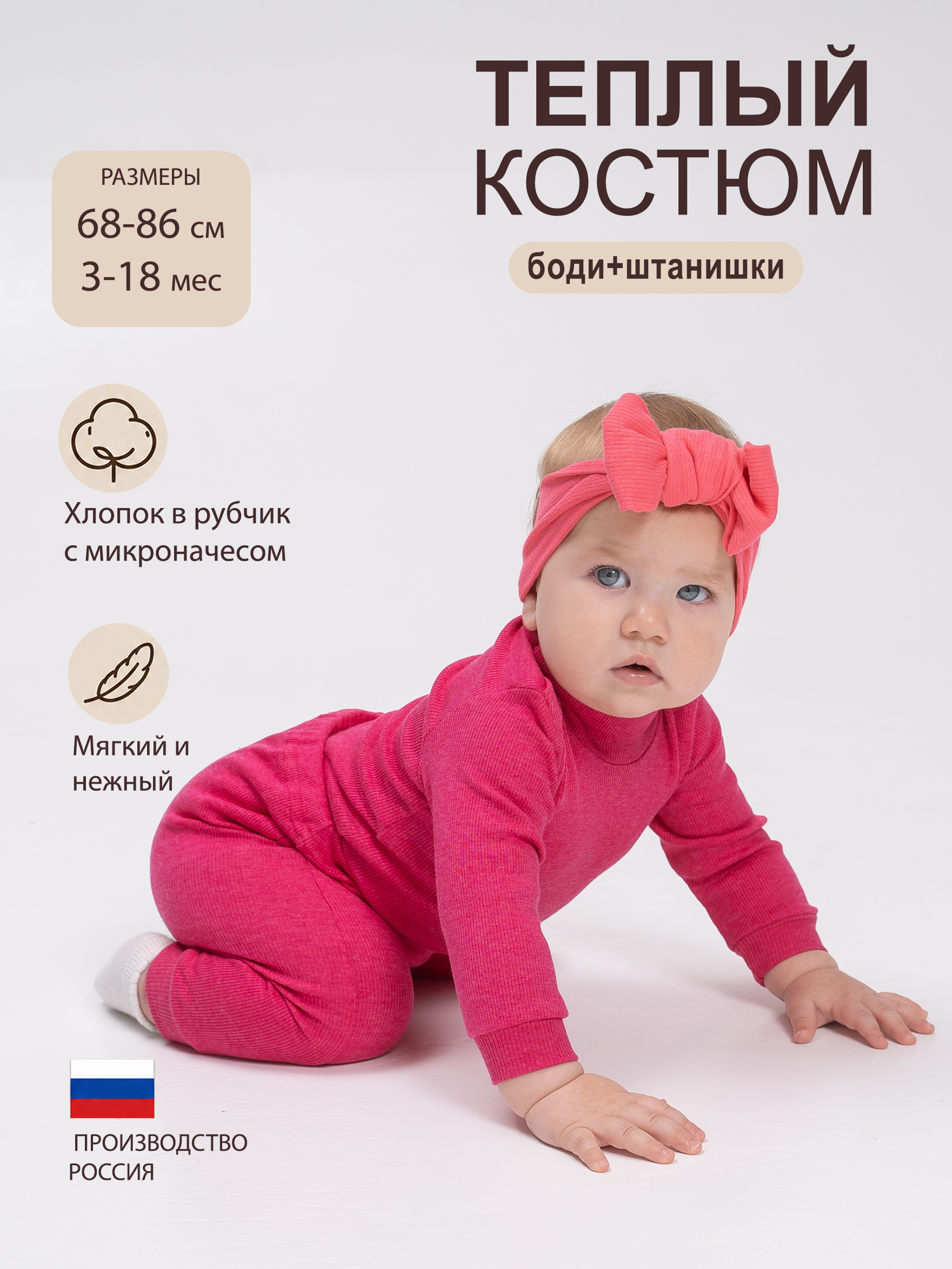 Комплект Радуга счастья 21-134КШ/фук - фото 2