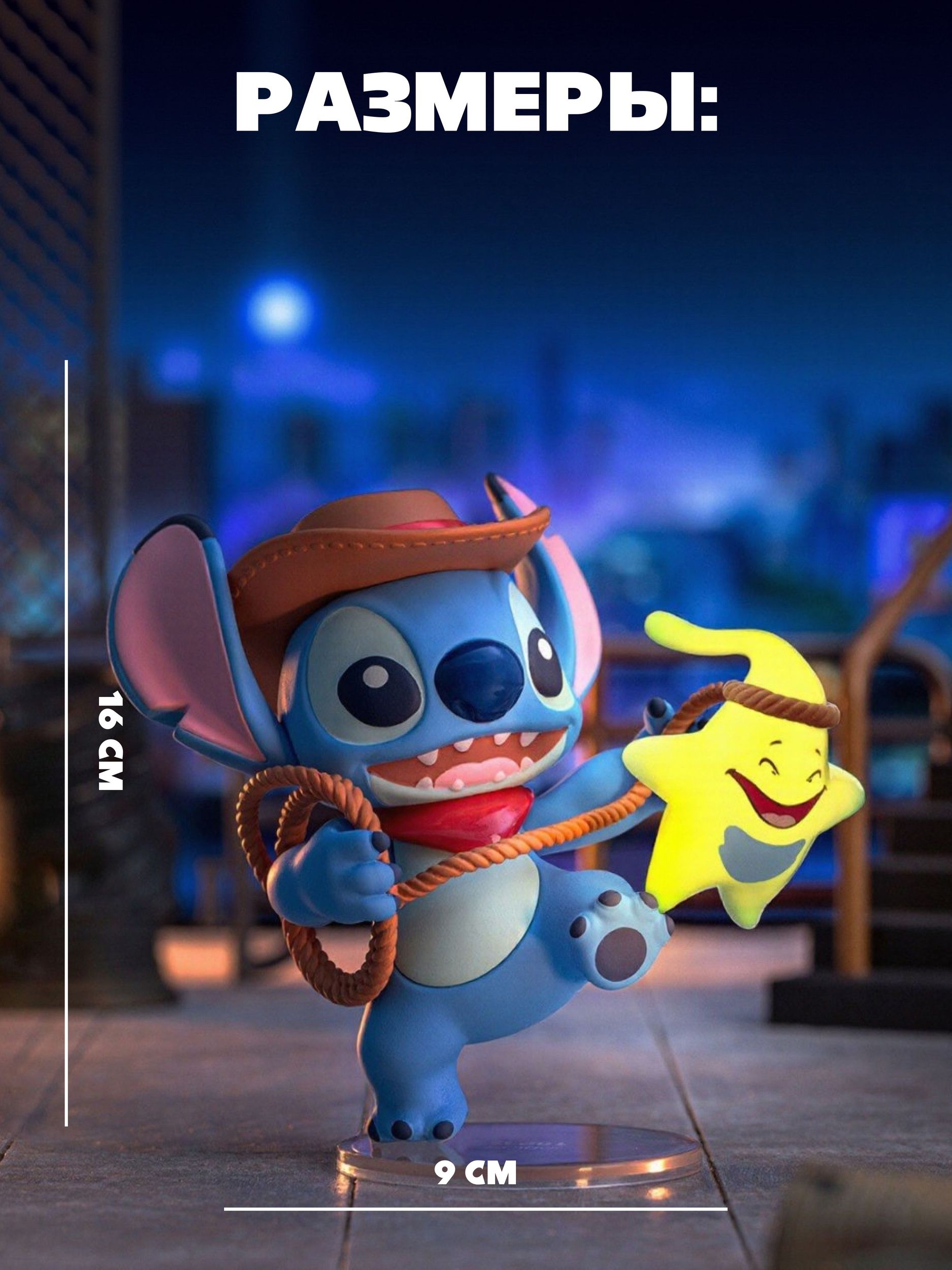 Фигурка Stitch Городское приключение - фото 4