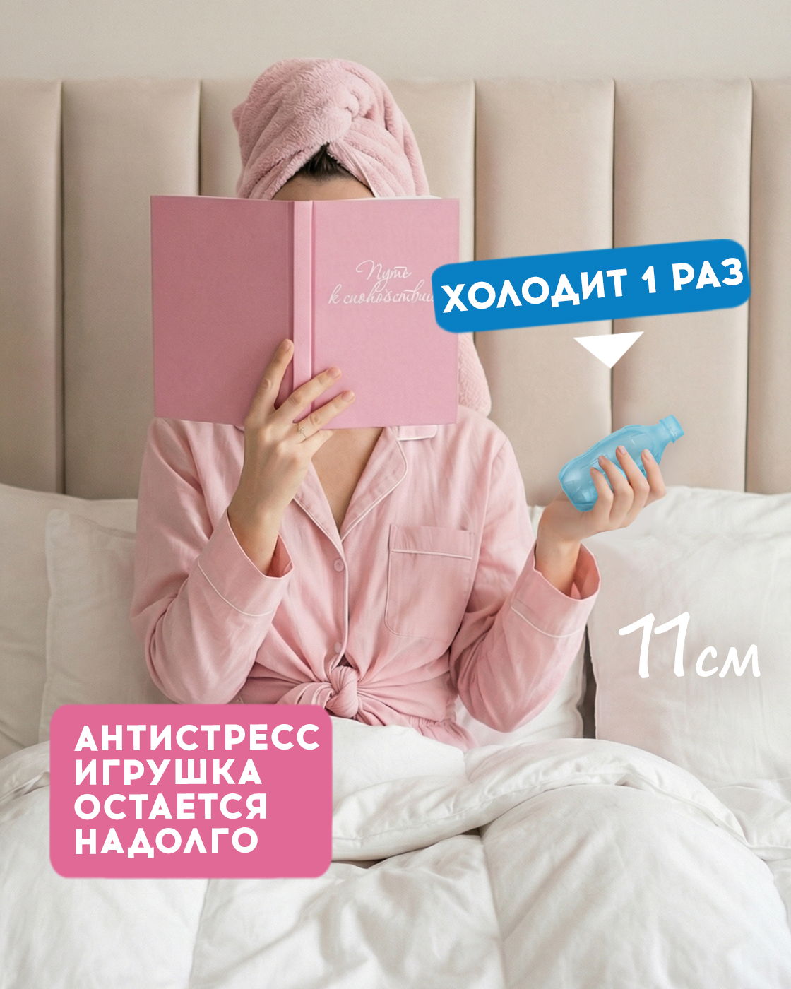 Игрушка-антистресс Крутой Замес с эффектом охлаждения Бутылка - фото 4