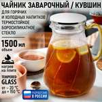 Чайник заварочный MARTA MT-GD3784A