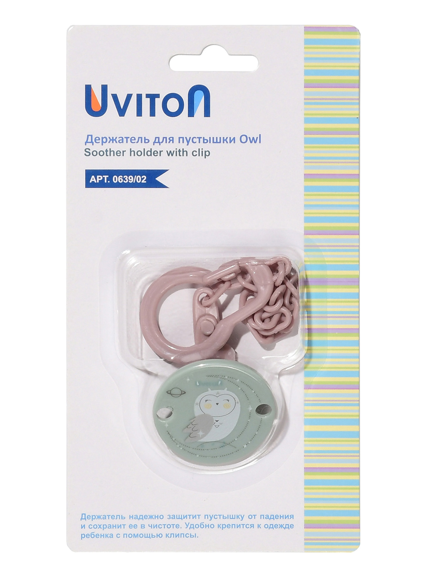 Клипса для пустышки Uviton - фото 4