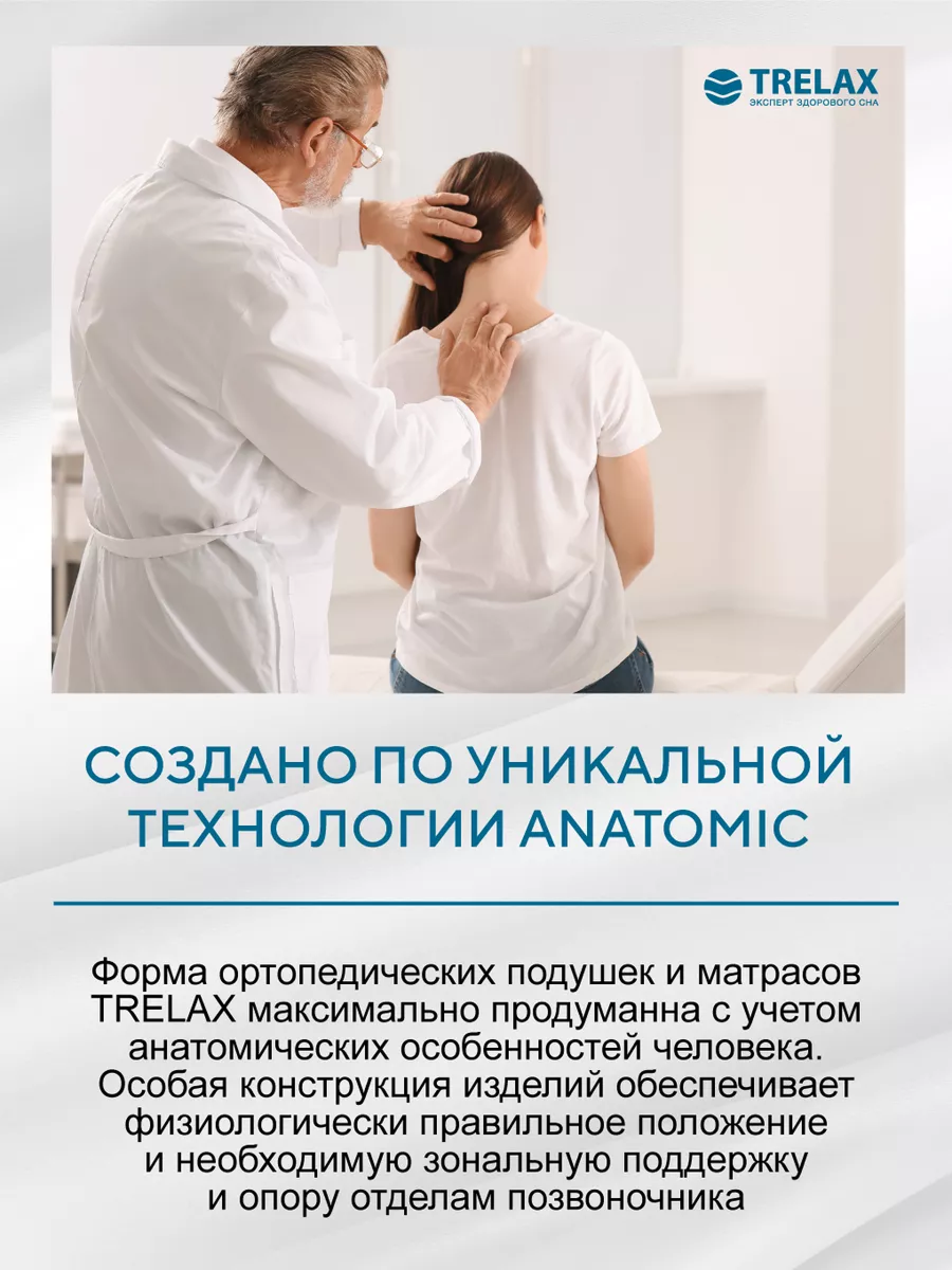 Подушка для сидения TRELAX Spectra Seat П17 - фото 5