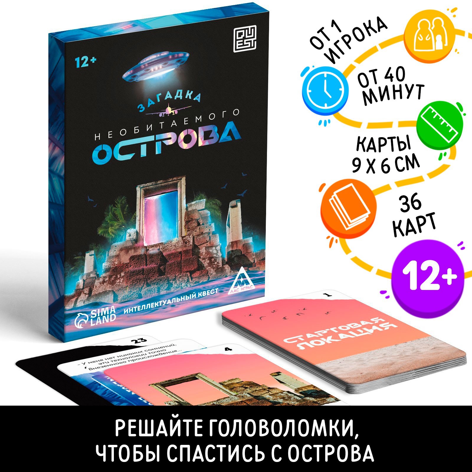 Настольная игра Лас Играс Квест - фото 1