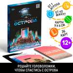 Настольная игра Лас Играс Квест