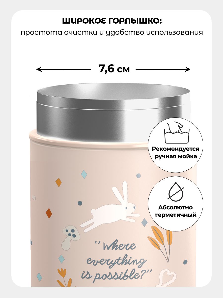 Термоконтейнер Suavinex 400 мл - фото 3