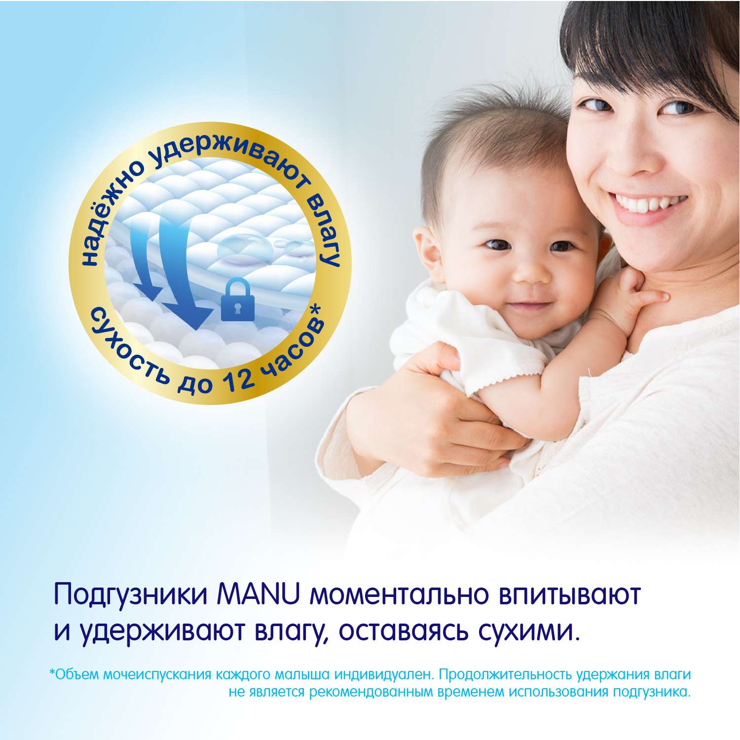 Подгузники MANU Premium для новорожденных NB (до 5 кг) 24 шт. - фото 5
