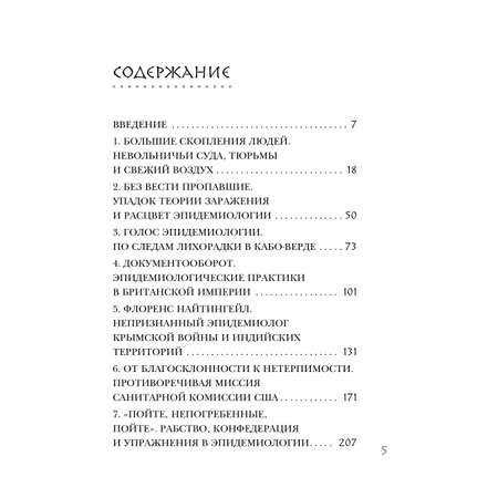 Книга БОМБОРА Болезни империи