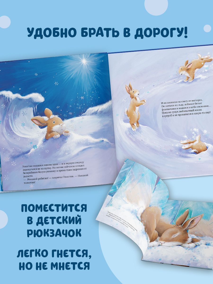 Книжка с картинками Clever Издательство Зайчонок хочет домой (мягкая обложка) - фото 3