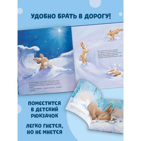 Книжка с картинками Clever Издательство Зайчонок хочет домой (мягкая обложка)
