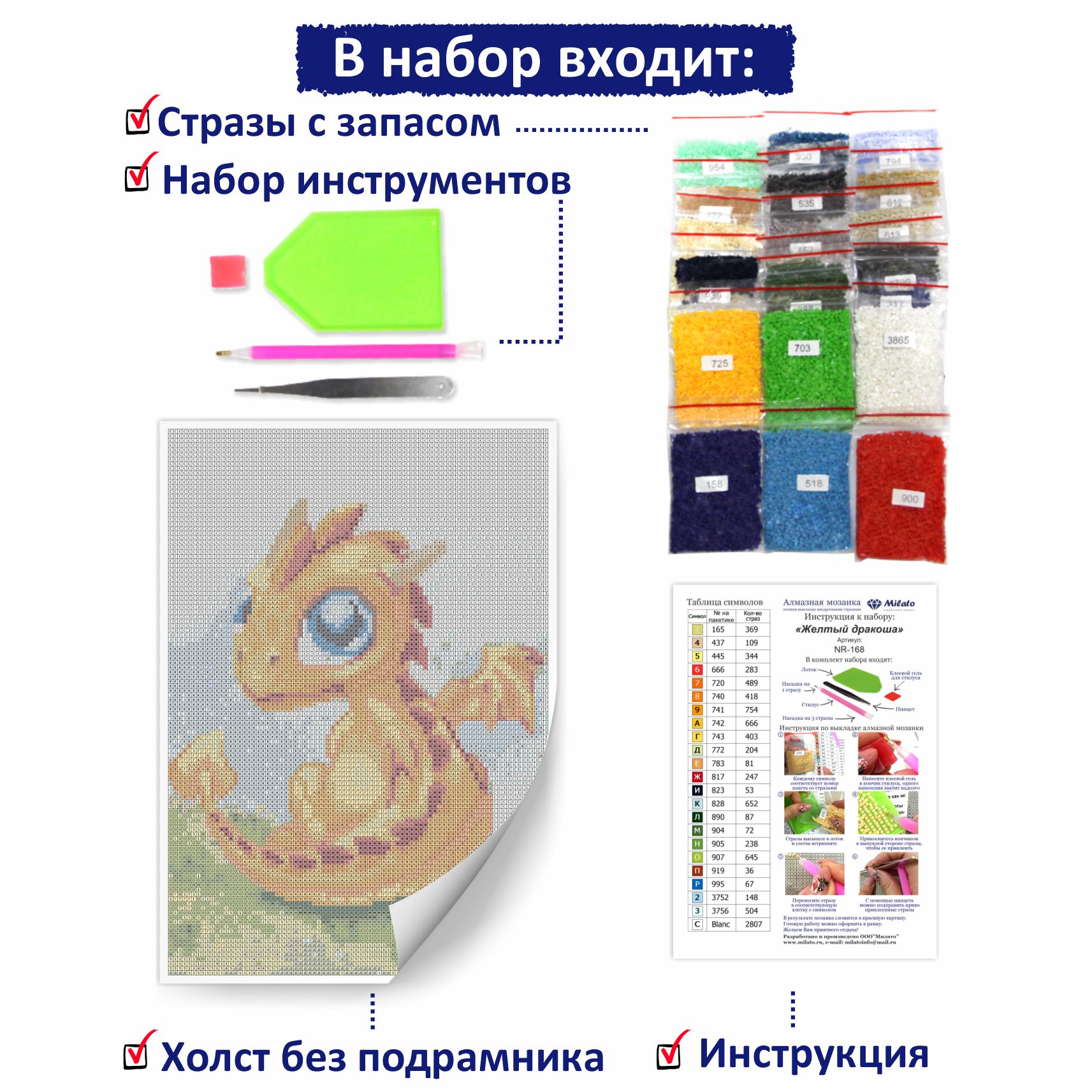 Алмазная мозаика Милато Желтый дракоша - фото 3