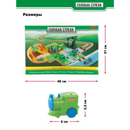 Развивающая железная дорога Голубая Стрела
