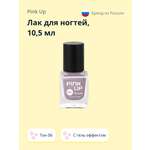 Лак для ногтей Pink Up Gel тон 06