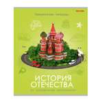 Тетрадь Prof-Press 48 лист. (История)