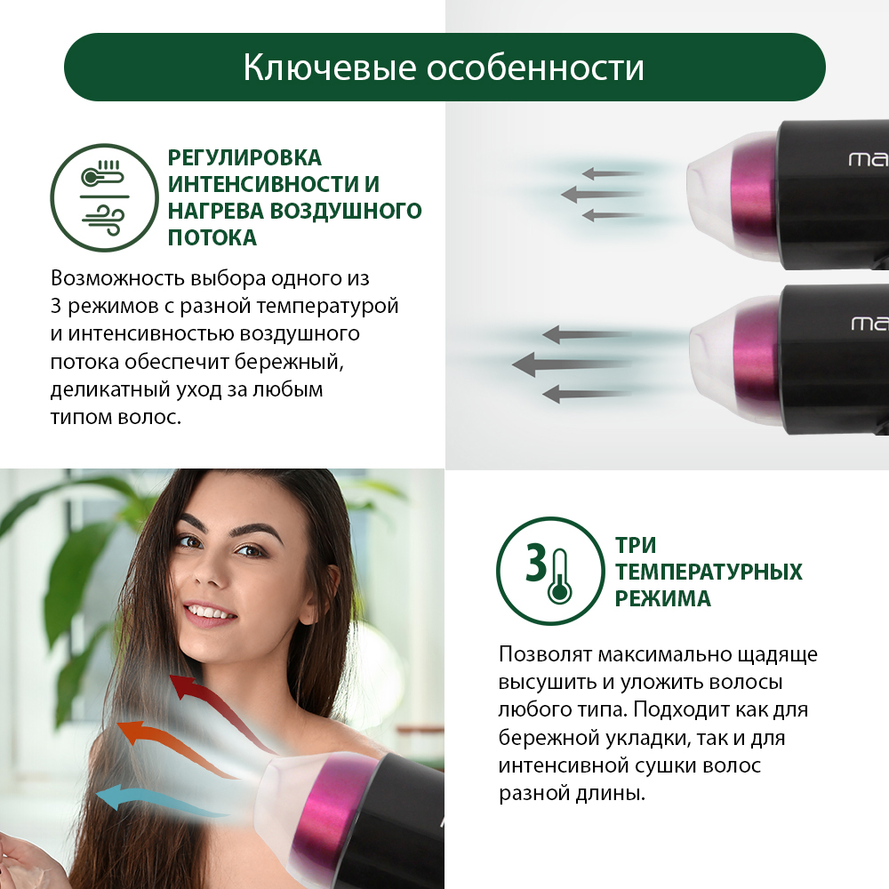Фен MARTA MT-1263 темная фуксия - фото 4
