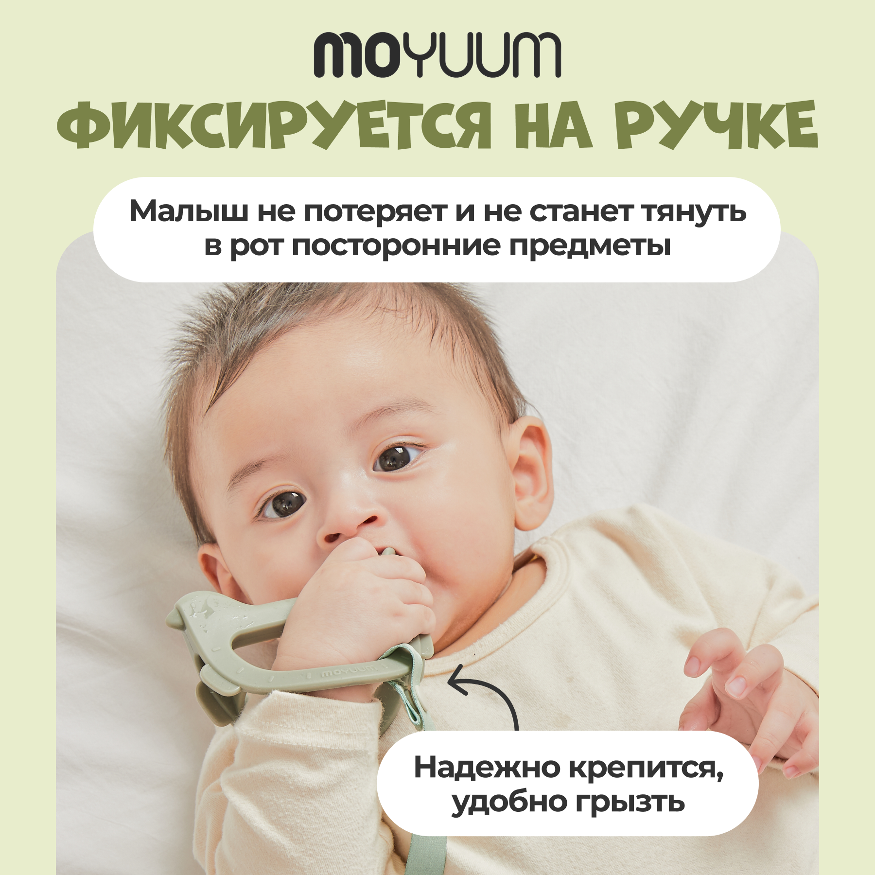 Прорезыватель MOYUUM Птичка - фото 4