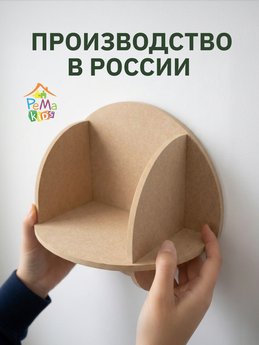 Полка Круглая 300х160х300 Pema kids 2 шт Без окрашивания - фото 6