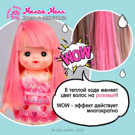 Кукла классическая Kawaii Mell Милая Мелл